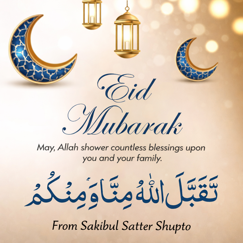 Eid Mubarak